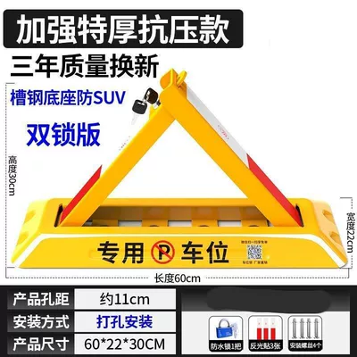 Car lock — anti-occupation, no drilling required - heavy-duty-double-lock-model-60cm-4-holes-waterproof-locking-screws