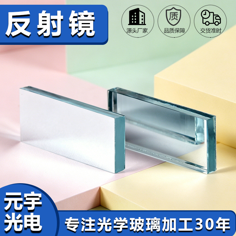 Optical Mirror — Front-Surface, Coated, Round