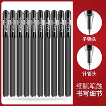 黑色商务高档办公学生签字笔考试碳素磨砂0.5MM子弹头学生中性笔