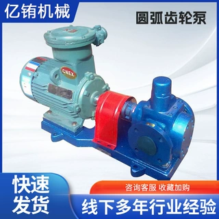 供应YHCB系列大流量圆弧齿轮泵 尼龙材质齿轮车载汽油柴油装卸泵