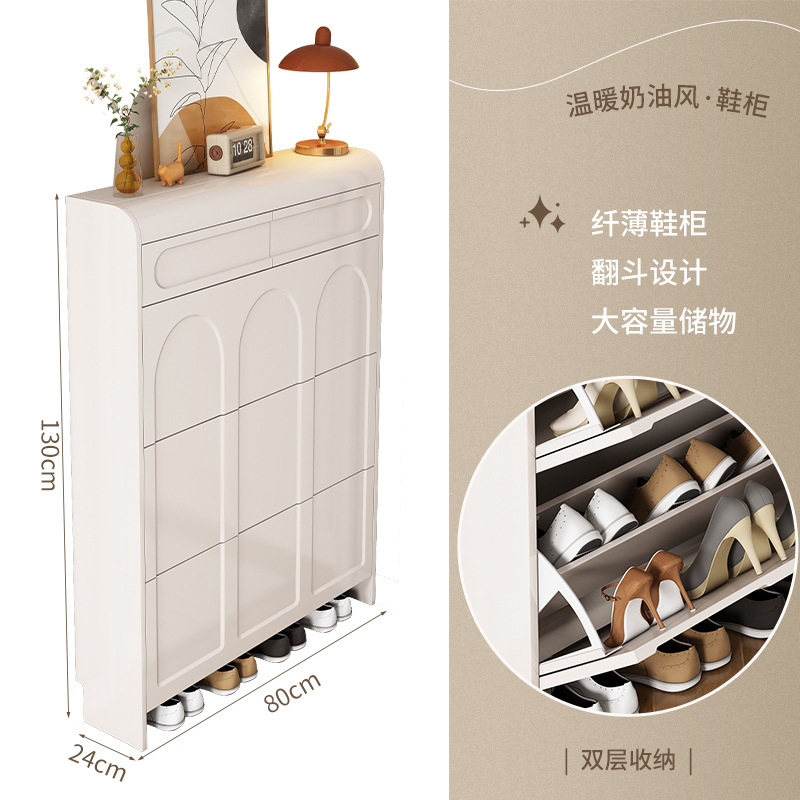 クリーム系超薄型シューズキャビネット、玄関ドロップタイプ玄関キャビネット、一体型大容量シンプル収納シューズラック|undefined