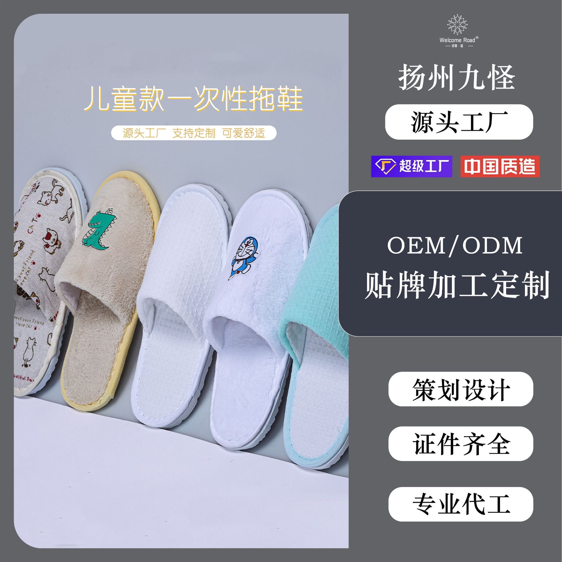 【超级工厂定制】家庭房高档儿童便捷拖鞋 酒店一次性 民宿卡通款