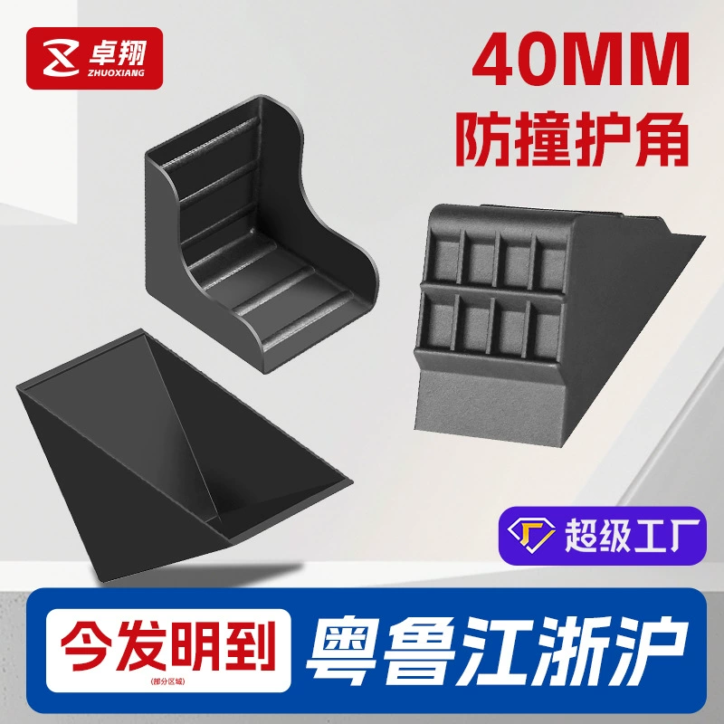 Оптовая Продажа с фабрики 40 мм черная деревянная дверь угловая защитная пластина шкафа Транспортная защита от столкновений угловая деревянная дверь утолщенный пластиковый уголок