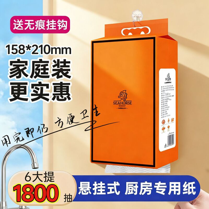 Hanging Kitchen Paper Towels, Absorbent of Water and Oil, Disposable Household Lazy Wipes, Commercial Use