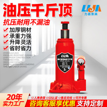 液压千斤顶2吨5吨10t50t车载手摇立式油压小汽车用迷你小型千斤顶