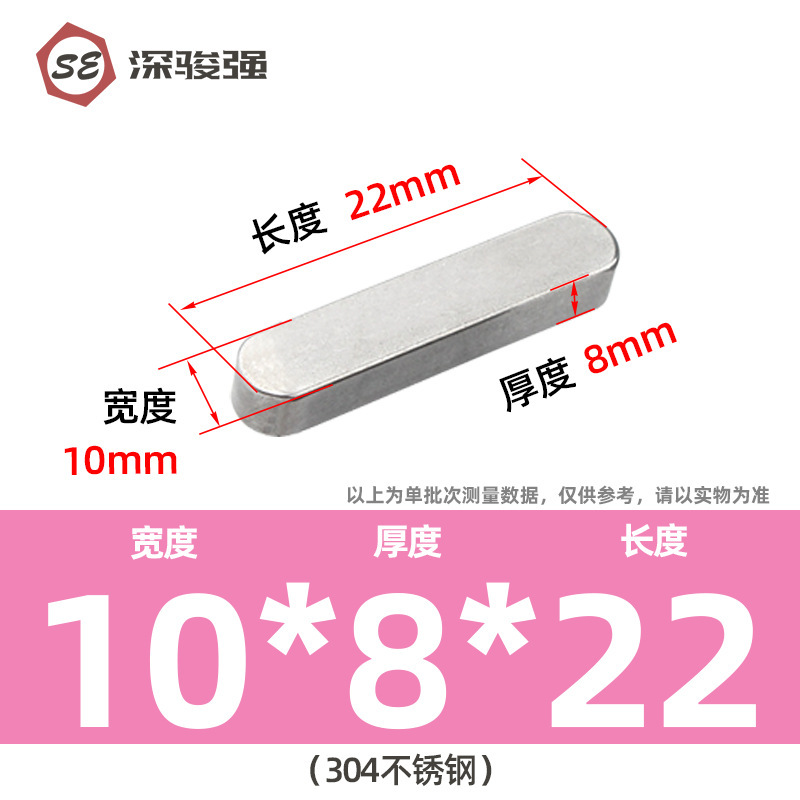 304不锈钢平键方销圆角销A型GB1096电机键销A型插销M3M4M5M6M8M10|undefined
