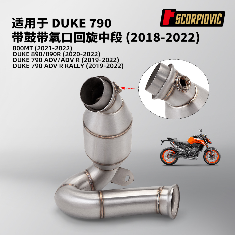 Suitable for Motorcycle Duke790 Duke 890R Dongfeng 800Mt 790Adv Modified with Drum Swing Mid-Section