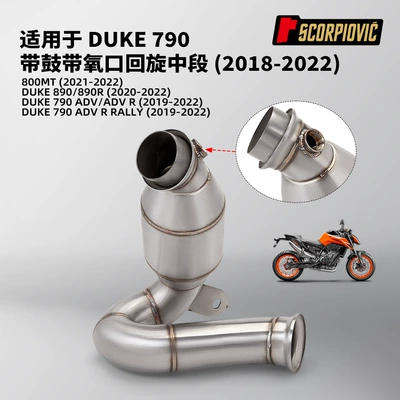 Suitable for Motorcycle Duke790 Motorcycle exhaust pipe