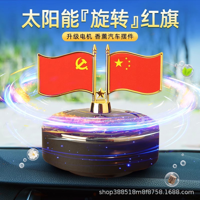 Car Aromatherapy Solar-Powered Rotating Five-Star Red Flag Car Dashboard Ornament High-End Cologne Fragrance