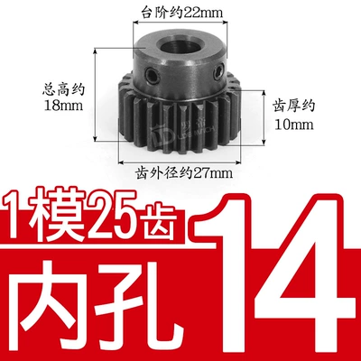 Diferensial dişli dəstləri | Straight Gear Finished Product Inner - 45-steel-1-mold-25-teeth-tooth-thickness-10-table-22-inner-hole-14