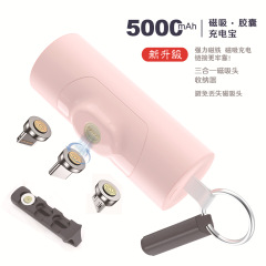 マグネットカプセル充電宝5000ミリアンペア小型携帯電源マグネットヘッドとコネクタ収納器