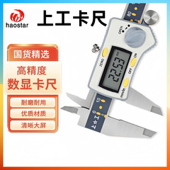 上工デジタル表示スケール0-150mm内径高精度レーザー目盛線ステンレス工業級時計付きスケール