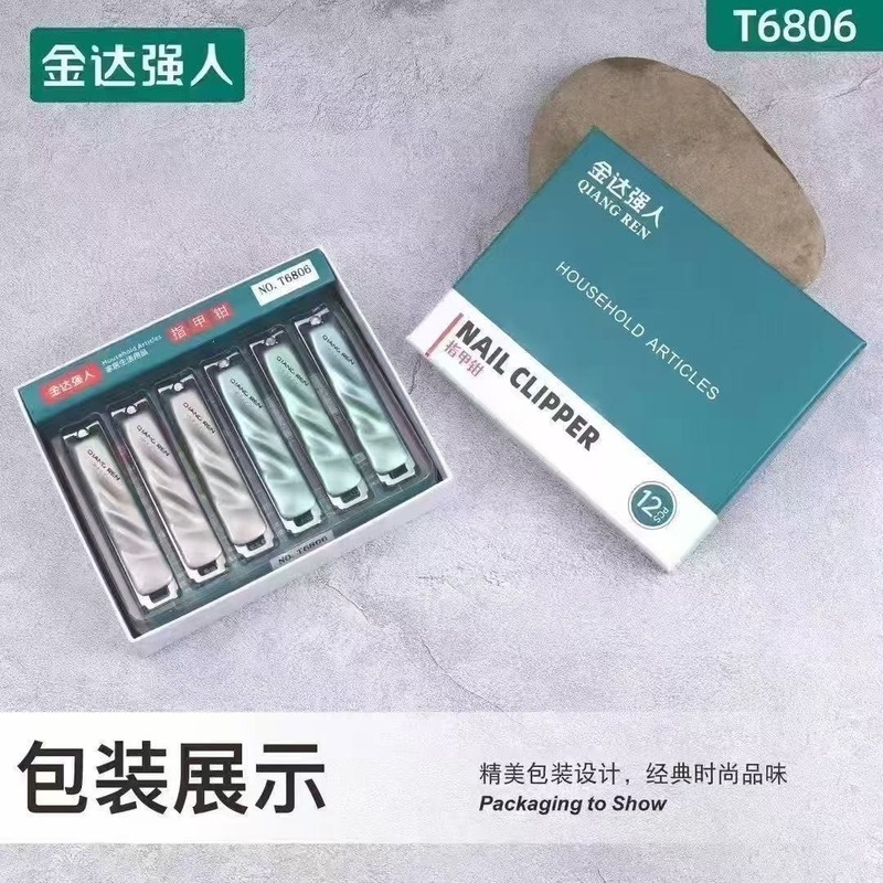 金达强人T6806大号碳钢盒装指甲钳家用美甲指甲剪锋利指甲刀|undefined
