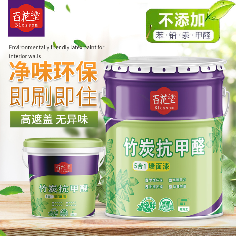 乳胶漆室内家用内墙漆清新超白净味防霉墙面漆20kg白色水性涂料