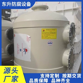 废气处理设备;储罐;冷凝器