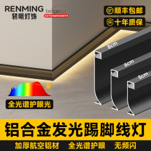 铝合金明装发光踢脚线灯免吊顶顶角阴角嵌入式金属贴角地脚线条灯