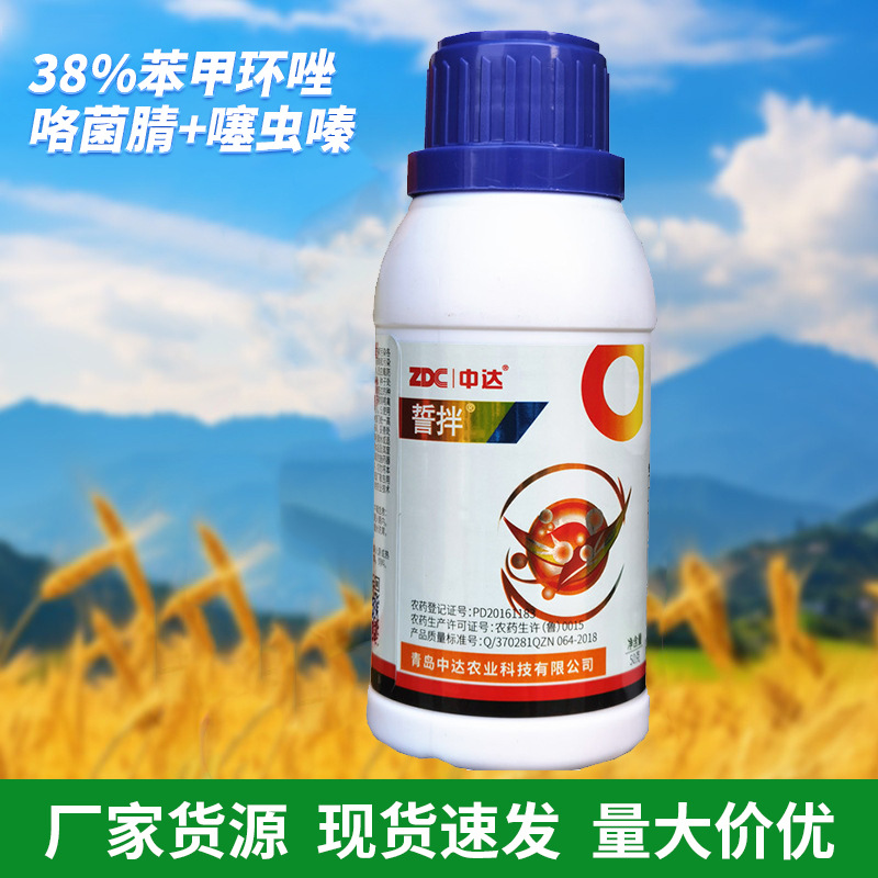 誓拌种小麦拌种剂大蒜花生玉米专用拌种剂苯醚甲环唑咯菌腈噻虫嗪