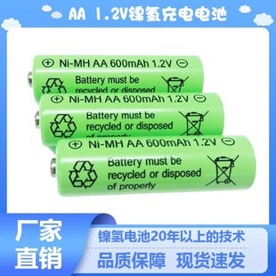 1.2V5號和7號鎳氫充電電池600mah玩具電動牙刷專用遙控器充電電池