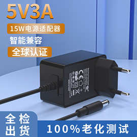 12v1.5a9v2a5v3a欧规电源适配器CE认证15W18W宠物用充电器直流