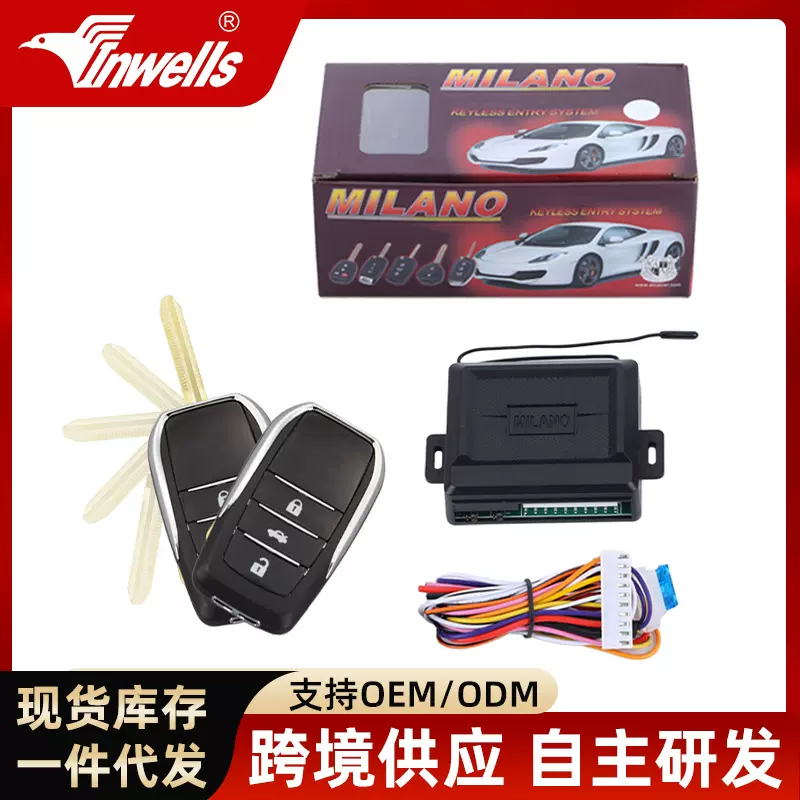 批发汽车免钥匙进入系统12V通用中控锁无钥匙通用系统跨境