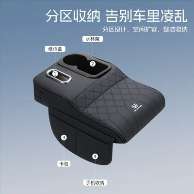 Armrest box – Suitable for Honda Cars, Multifunctional