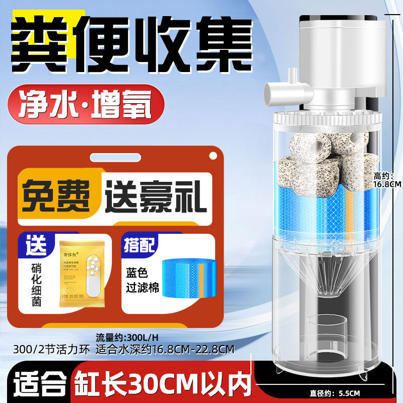 水槽フィルター循環水ポンプ酸素発生器オールインワン浄水スリーインワン小型水中酸素ポンプ養魚水システム|undefined