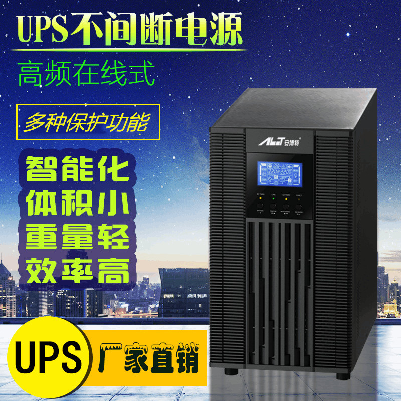 UPS不间断电源C3KVA在线式工频机2400W内置电池 电机工业设备UPS