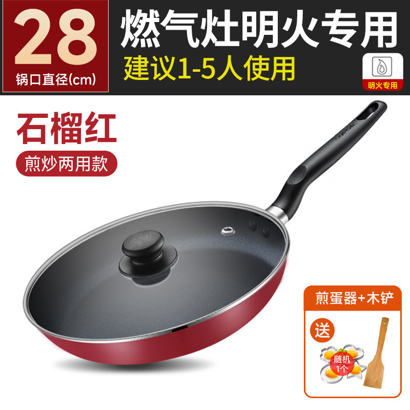 苏泊尔平底锅不粘锅家用小煎锅煎蛋饼牛排电磁炉燃气灶通适用|undefined