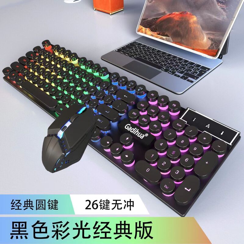 朋克机械手感有线键盘鼠标套装电脑笔记本CF游戏电竞键鼠两件套|undefined