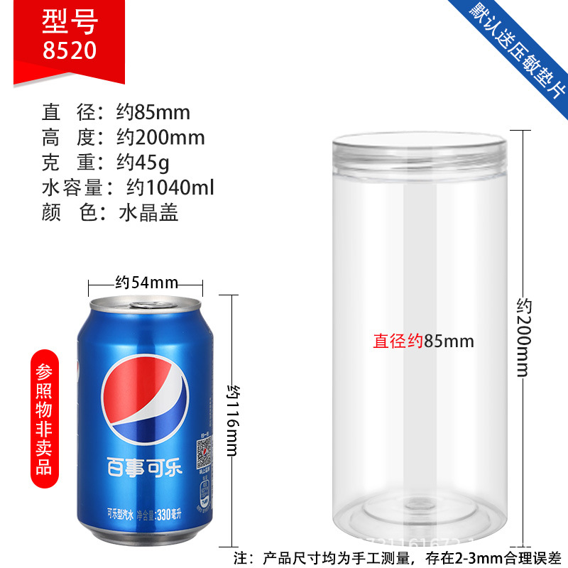 Botellas de plástico de grado alimenticio con tapa de cristal al por mayor botellas vacías transparentes bocadillos nueces envasado latas de plástico image 68