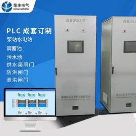 自动化控制;配电柜;其他工控系统