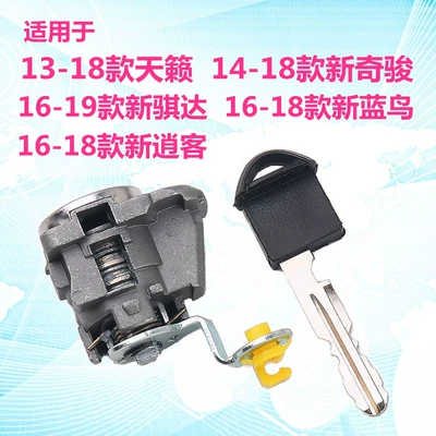 Car lock Sylphy Bluebird Qashqai Lida left - 13-18-teana-left-door-lock-cylinder