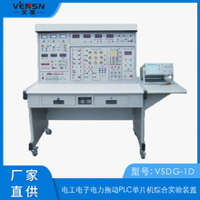VSDG-1D型电工电子电力拖动PLC单片机实训装置