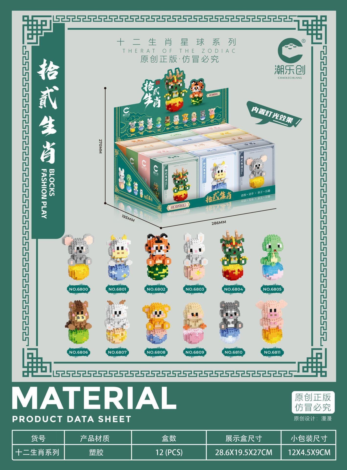 Compatible con Lego muñeca de dibujos animados micro partículas frambuesa oso montado bloques construcción juguetes educativos puesto ciego caja regalo al por mayor