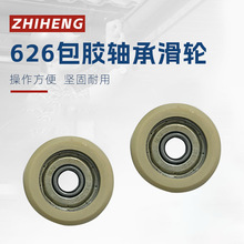 626滑轮轴承钢轴承硅胶包胶轨道轮U型绳索滚轮26*10*6mm厂家批发