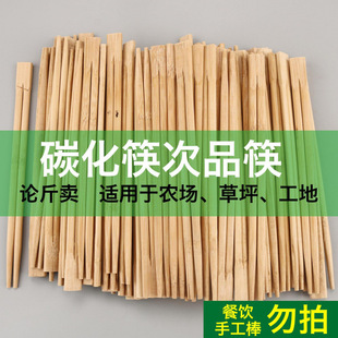 Defective and Defective Carbonized Disposable Chopsticks Are Sold in Bulk by Weight. Waste Chopsticks Are Used in Nurseries and Construction Sites to Protect Slopes