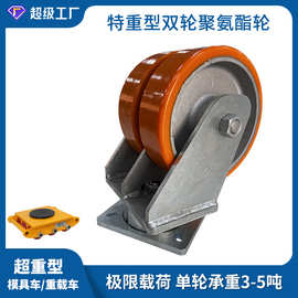 超重型锻钢轮钢厂造船厂模具车极限荷载耐冲击轮子跨境项目脚轮