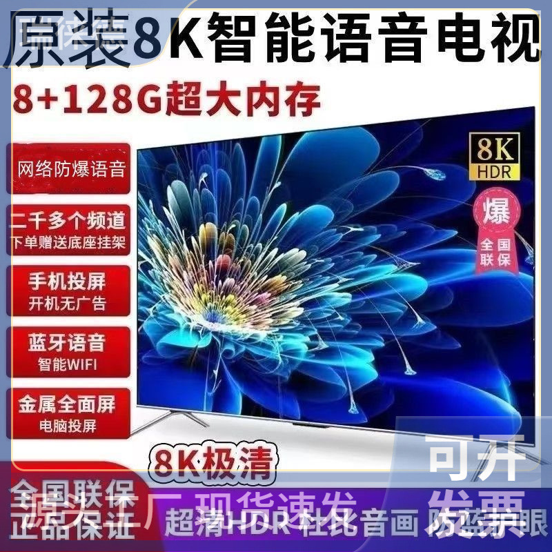 Hd Voice Intelligent Network 39 Home 2025 New Tv Lcd 55-Inch 32/46/65/75 Free Shipping