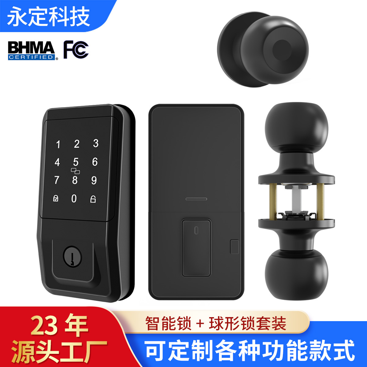 源头工厂智能锁  美标触屏联网密码刷卡套装免打孔语音导航电子锁