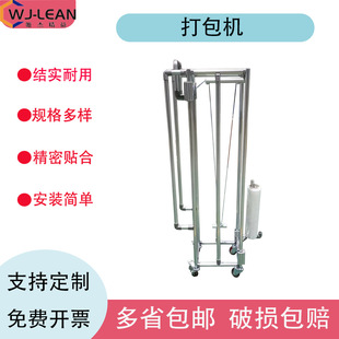 Source Factory Aluminum Tube Automatic Packaging Machine with Universal Wheels and Brake Wheels, Available for Customization, Direct Supply from the Factory