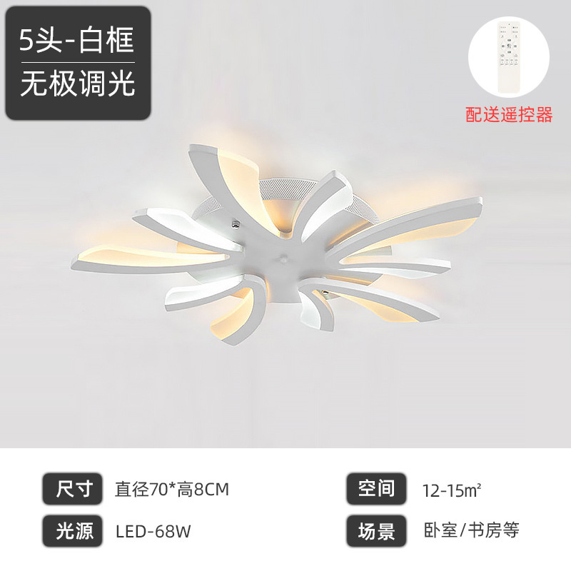 Luz de techo de la sala de estar moderna minimalista ultrafino LED inteligente luz Nordic Dandelion comedor dormitorio ventilador Paquete de luz