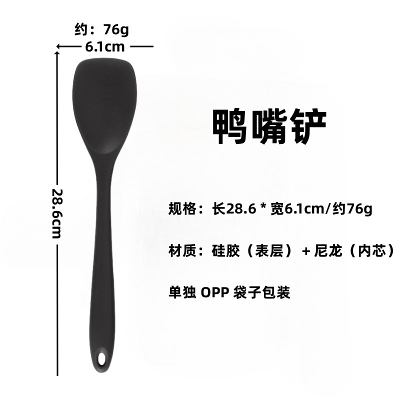 厨房用品一体式硅胶鸭嘴铲FDA全包硅胶鸭舌铲牛油沙拉搅拌小刮铲|undefined