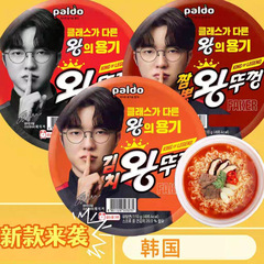 Faker代言韩国进口paldo八道牛肉泡菜海鲜大碗面速食泡面方便面