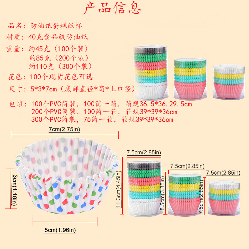 100 200 300个混装 - 中文