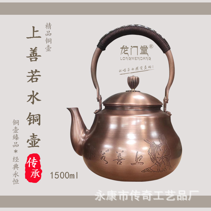 厂家直供上善若水紫铜壶烧水煮茶壶加厚纯紫铜家居铜壶