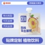 定制植物浓缩膳食酵素