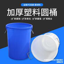 塑料水桶大号加厚家用储水桶存水装水桶食品级带盖子困水桶发酵胶