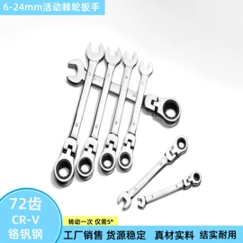 棘轮扳手;机修组合工具;其他五金工具