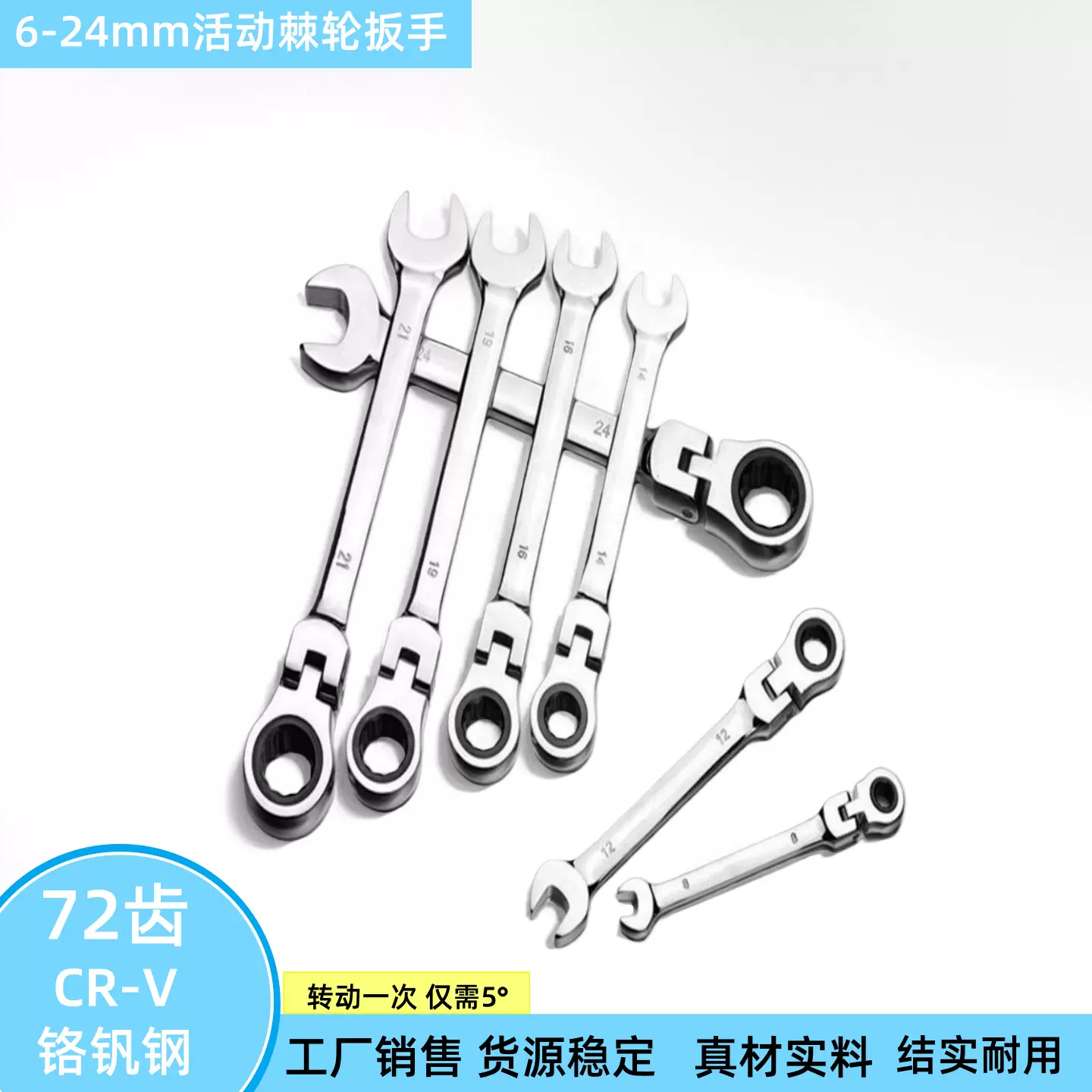 现货销售内六角活动棘轮扳手 跨镜梅花两用棘轮扳手 14MM汽修工具