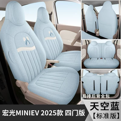 2025 Wuling Hongguang Mini Special Modelə uyğun (Original) oturacaq örtükləri - sky-blue-linen-fabric-25-styles-for-hongguang-miniev-four-door-full-coverage-standard-edition-default-item
